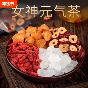 桂圆红枣枸杞茶礼盒独立包装男女气血茶包袋泡茶养生茶小包装女神