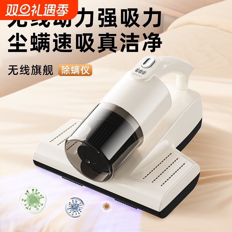 德国无线充电紫外线除螨仪床上除螨家用大吸力吸尘器紫外线除螨吸