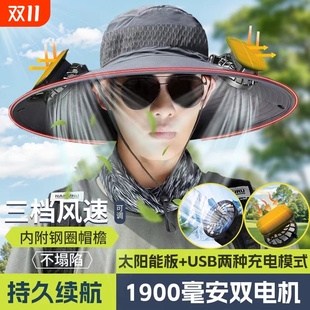 太阳能充电风扇帽男女夏季 登山钓鱼防紫外线遮阳防晒帽渔夫帽护颈