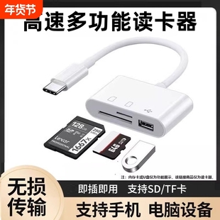 读卡器Lightning接口sd卡存储卡相机iPhone外接TF内存卡
