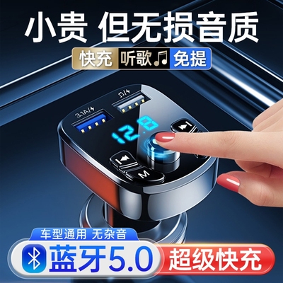 [无损音质MP3]车载5.0蓝牙接收器