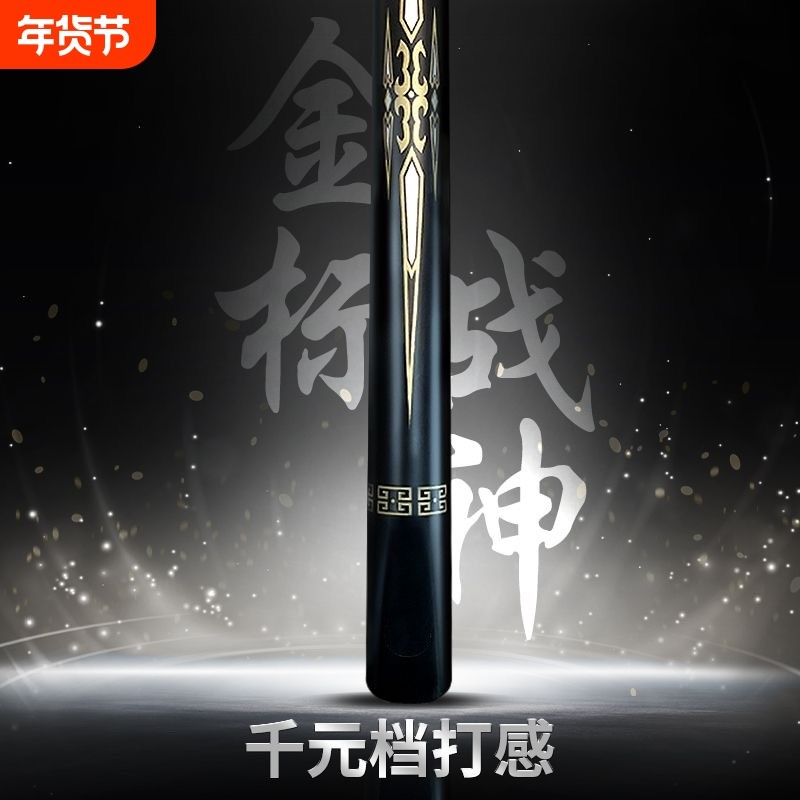 台球杆小头波茨球杆手工杆专用杆中式黑八大斯诺克桌球杆白蜡木