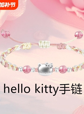 足银999纯银HelloKitty手链