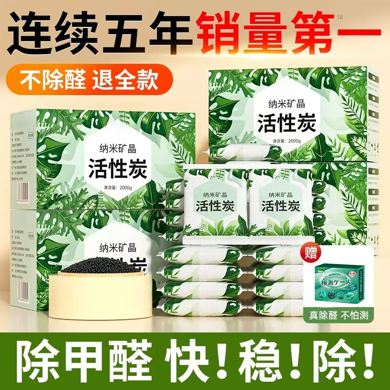 活性炭除甲醛竹炭新房装修急入住去异味的竹炭包家用衣柜吸净化碳