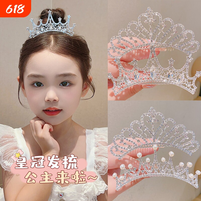 皇冠头饰女儿童水钻插梳小公主生日王冠发夹碎发神器女童发卡发饰