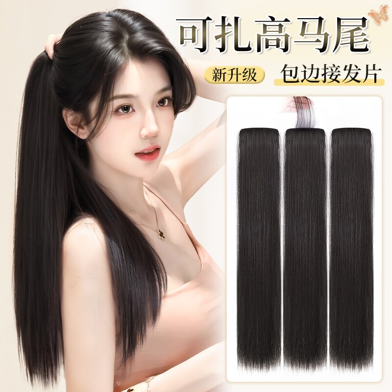 【手织包边】假发片一片式无痕隐形仿真接发发片增发量蓬松女长发