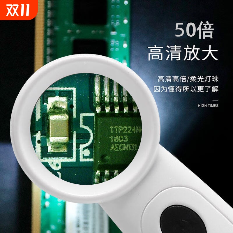 50倍放大镜充电式带LED灯高清高倍60老人阅读鉴定维修1000便捷式