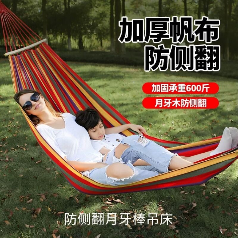2026新款吊床户外成人防侧翻加厚加粗绑绳荡秋千露营摇床庭院室内