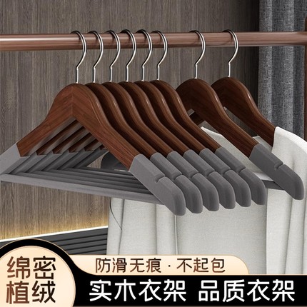 植绒实木衣架衣柜收纳防滑无痕家用挂衣撑衣服架子木质复古款衣架