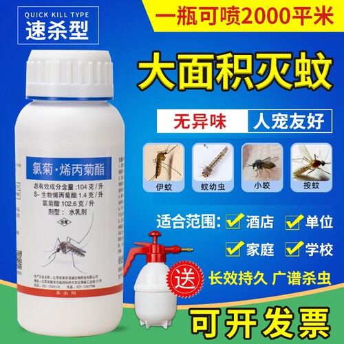 生物幼儿园餐厅喷雾灭蚊蝇养殖厂
