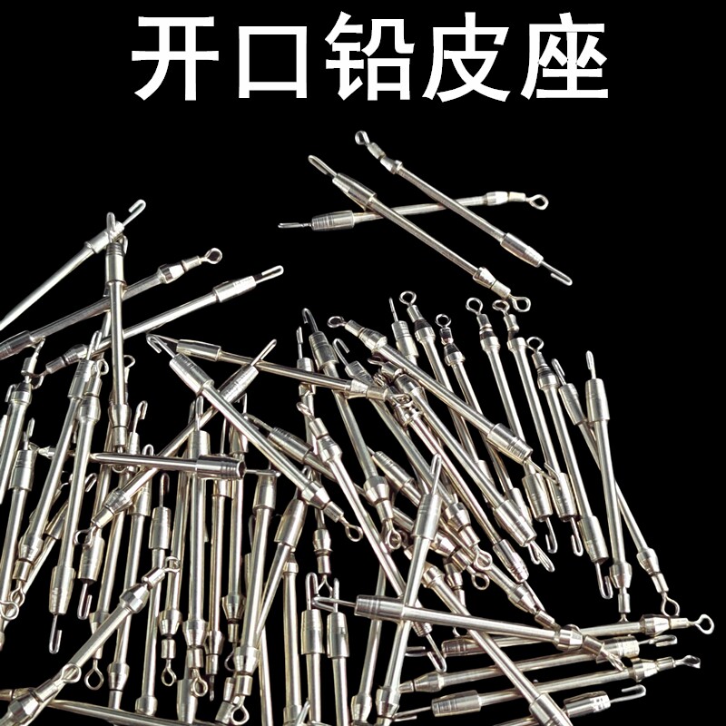 金属别针特快子线夹连接器铅皮座快速别针钓鱼小配件垂钓渔具用品