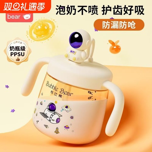 Dr.tiancai宇航员牛奶杯