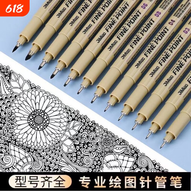 美术勾线笔绘画防水漫画描边手绘设计黑色针管笔美术专用