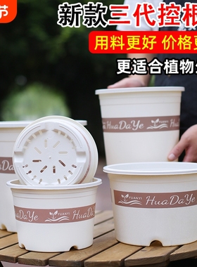 花大爷圆形三代白色加仑盆透气塑料盆栽花卉专用养花控根新款高款