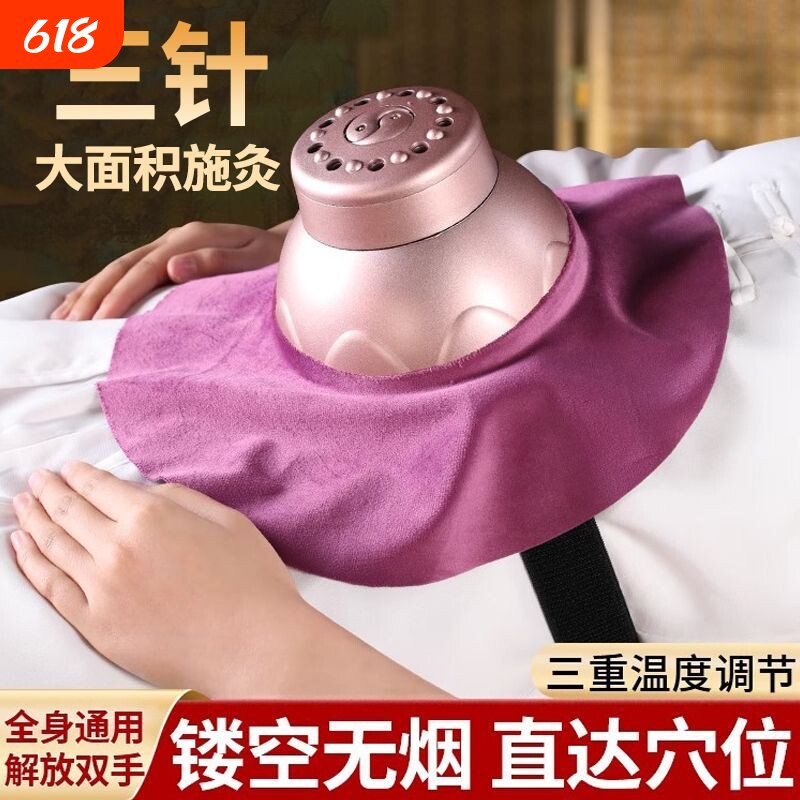 艾灸盒随身灸家用无烟艾灸罐蒸熏仪宫寒妇科肚子腹部专用艾炙器具