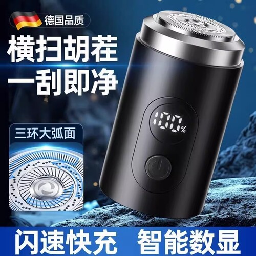 刮胡刀电动剃须刀男士2026新款便携式全身水洗迷你小钢炮胡须官方