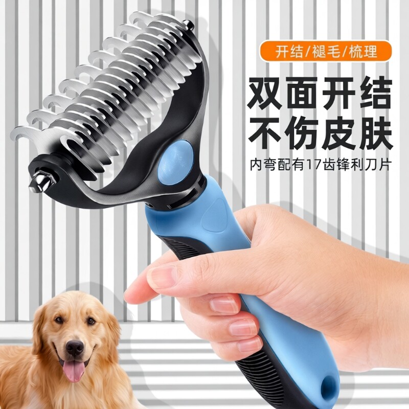 宠物梳子泰迪金毛犬开结专用刷图片
