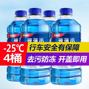 长相伴汽车玻璃水强力去污去油膜车用四季通用雨刮水液器