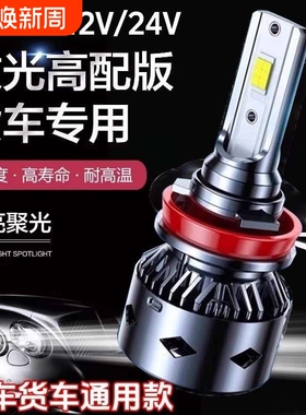 LED汽车大灯h1灯泡h7远近一体超亮h49005改装9012近光车灯h11强光