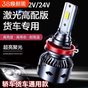 LED汽车大灯h1灯泡h7远近一体超亮h49005改装9012近光车灯h11强光