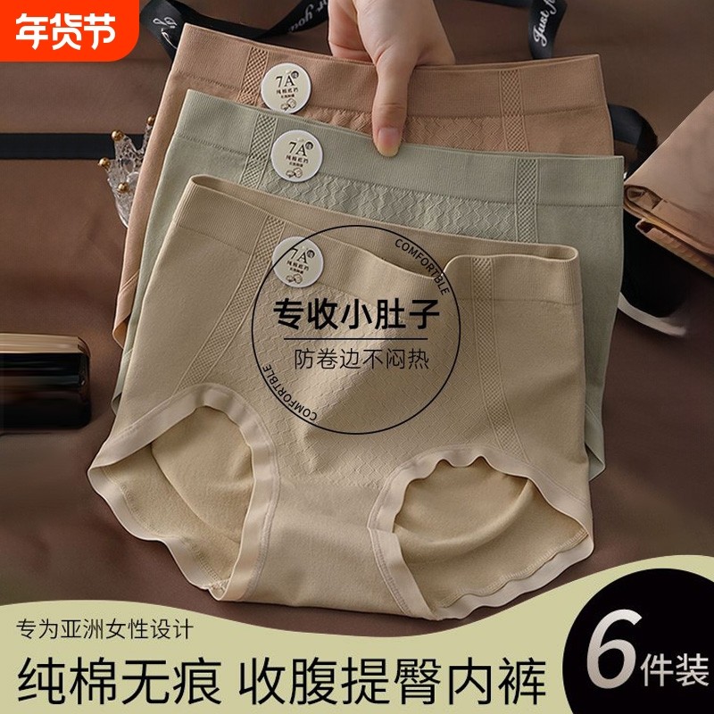 内裤女士高腰收腹提臀强力收小肚子纯棉全棉蜜桃臀包臀无痕短裤头,女士内衣/男士内衣/家居服,女三角裤,淘宝优惠券,粉丝福利购,淘宝优惠卷