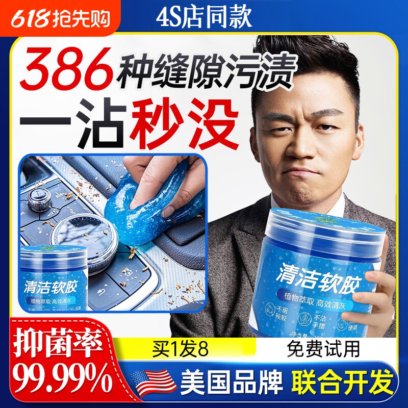 德国多功能清洁软胶车内除尘汽车内饰缝隙键盘泥粘灰黑科技神器