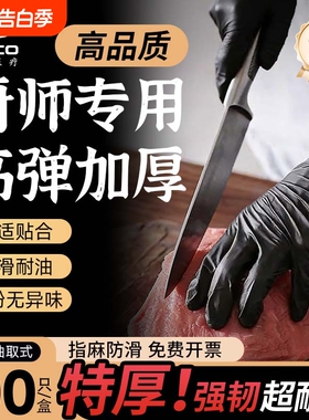 英科一次性手套黑色丁腈食品级餐饮厨师做饭专用厨房揉面烘焙料理