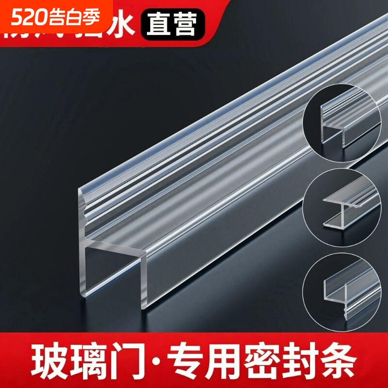 玻璃门软硅胶密封条无框窗缝封边浴室U型包边条防风淋浴房挡水条