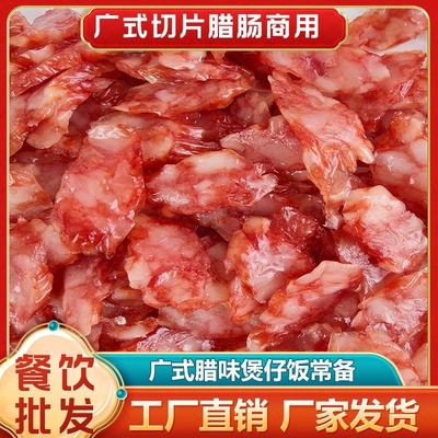 广式腊肠免切片香肠冷藏江西腊肠