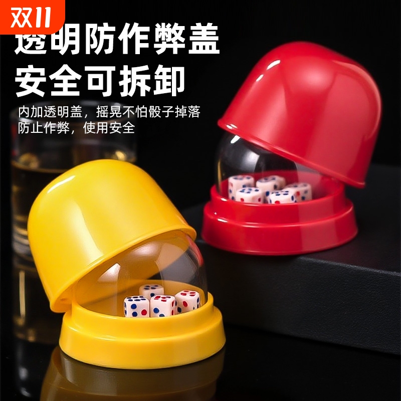 骰盅带底座套装|超2000次加购
