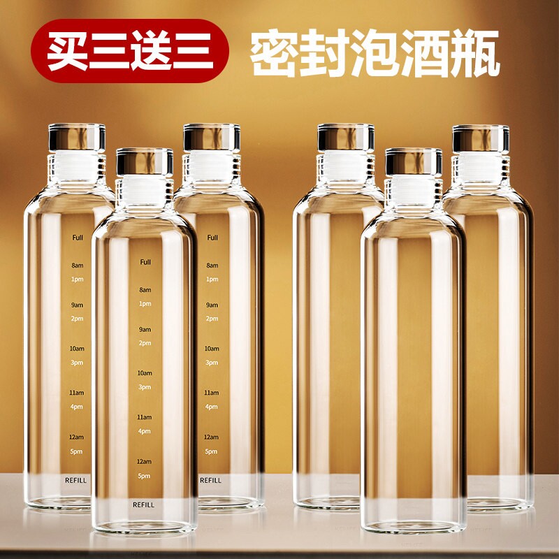 酒瓶空瓶高硼硅玻璃泡酒瓶高档密封瓶加厚白酒瓶存酒专用一斤酒壶