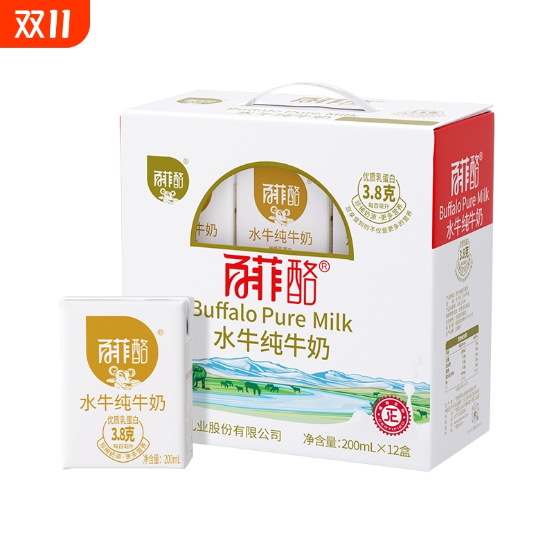 广西百菲酪水牛纯牛奶200ml/盒3.8g蛋白质香醇营养儿童成人早餐奶