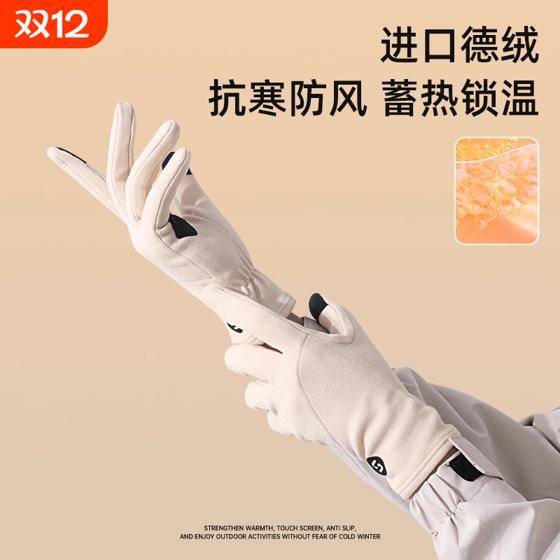 男女德绒内胆滑雪骑行手套