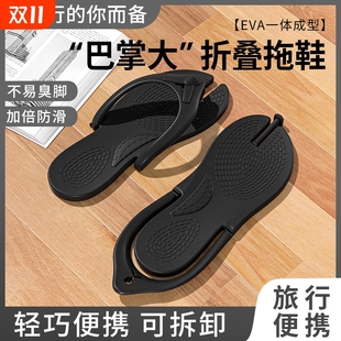 折叠旅行拖鞋 男洗澡防滑便携出差防臭酒店一次性旅游轻便便捷