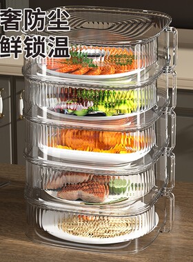 【商超同款】新款保温菜罩