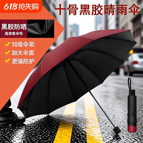 十骨雨伞手动加固三折晴雨男女遮阳折叠加大暴雨防风双人