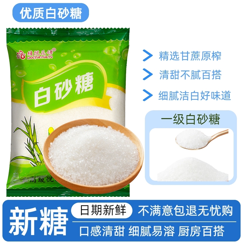 云南甘蔗白砂糖纯甘蔗无添加家用商用烘焙甜品蛋糕冲饮调味10斤装
