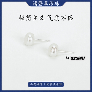 百搭礼物 诸暨淡水馒头型珍珠耳钉S925银针防过敏耳饰气质女人经典
