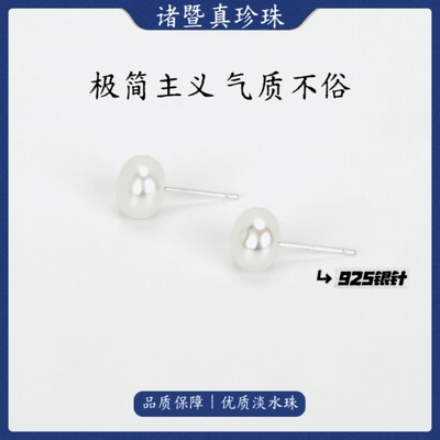 诸暨淡水馒头型珍珠耳钉S925银针防过敏耳饰气质女人经典百搭礼物