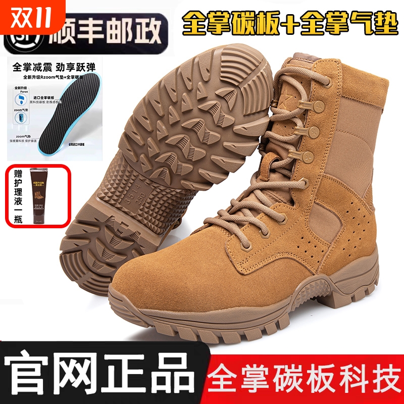 新式作战训靴户外沙漠靴训练鞋靴