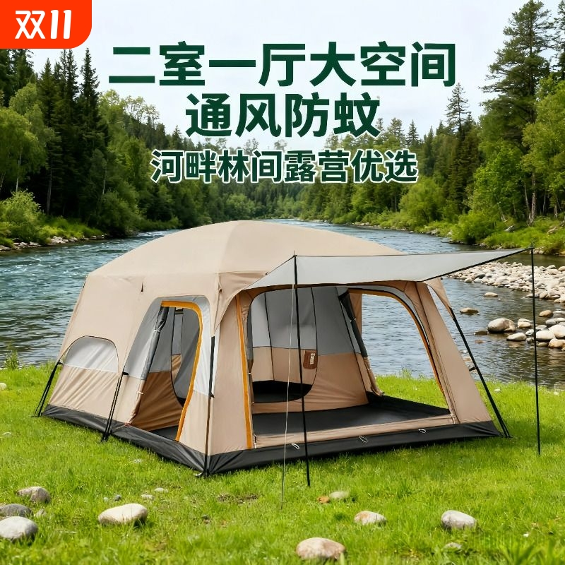 户外帐篷两室一厅8-12人防晒防雨露营过夜便捷式折叠大型野营帐篷