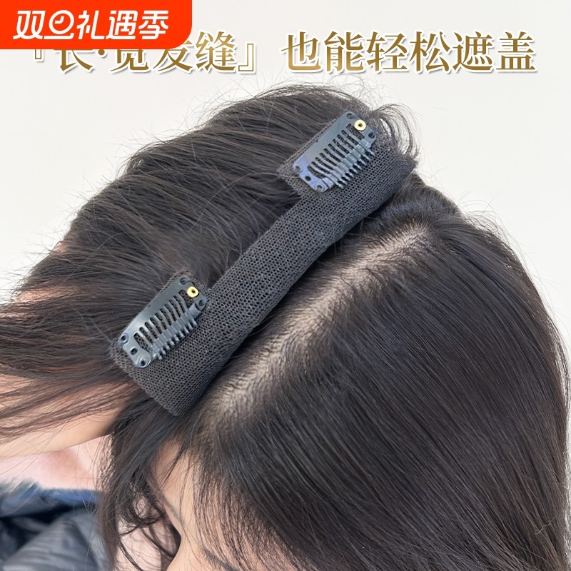 【加长网底】全真发八字刘海假发女片遮头顶白发补发假发片轻薄款