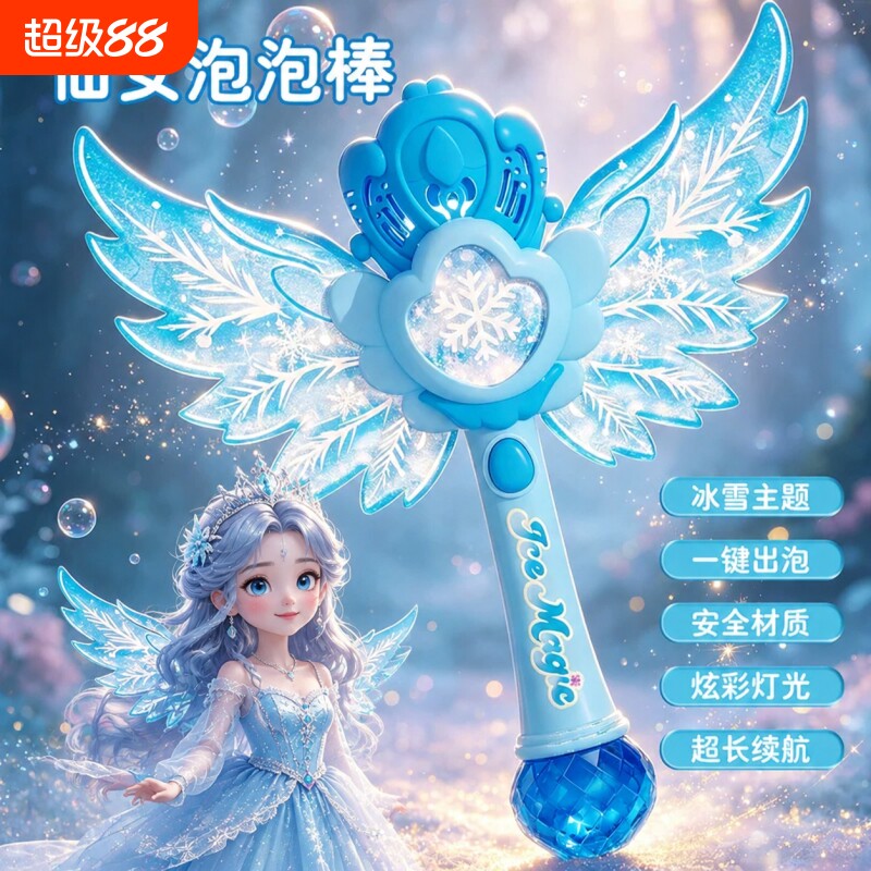 儿童魔法棒泡泡机电动3到6岁女孩发光玩具公主仙女棒女童生日礼物图片