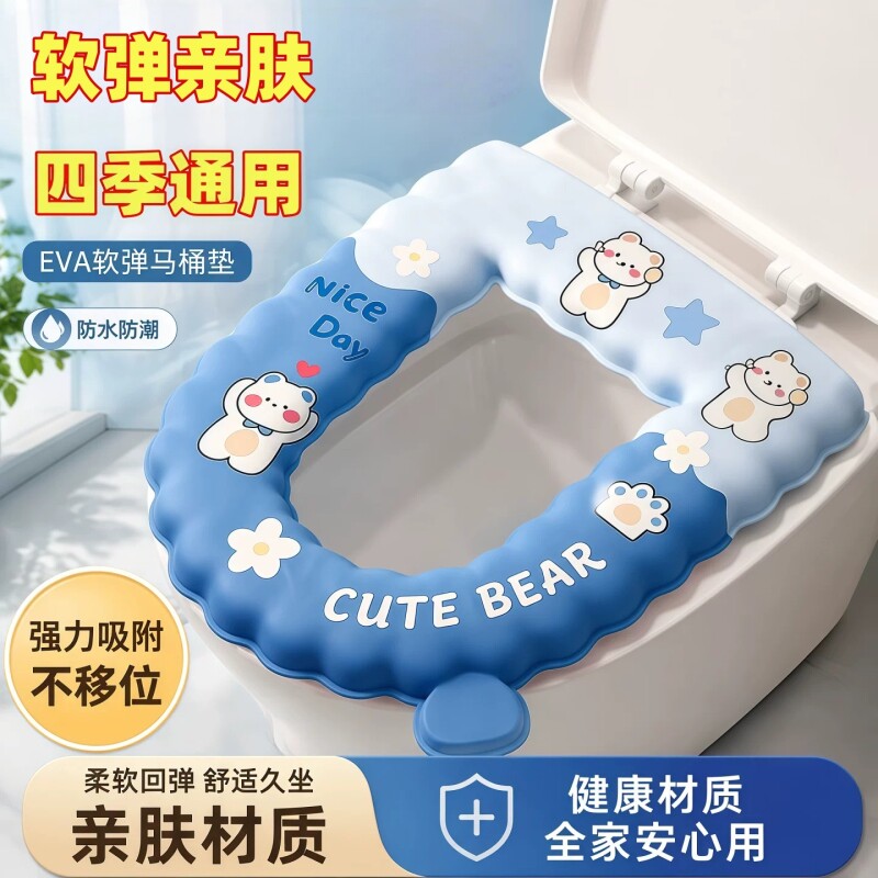 2026新款防水马桶坐垫四季通用厕所eva软弹卡通坐便套免洗家用