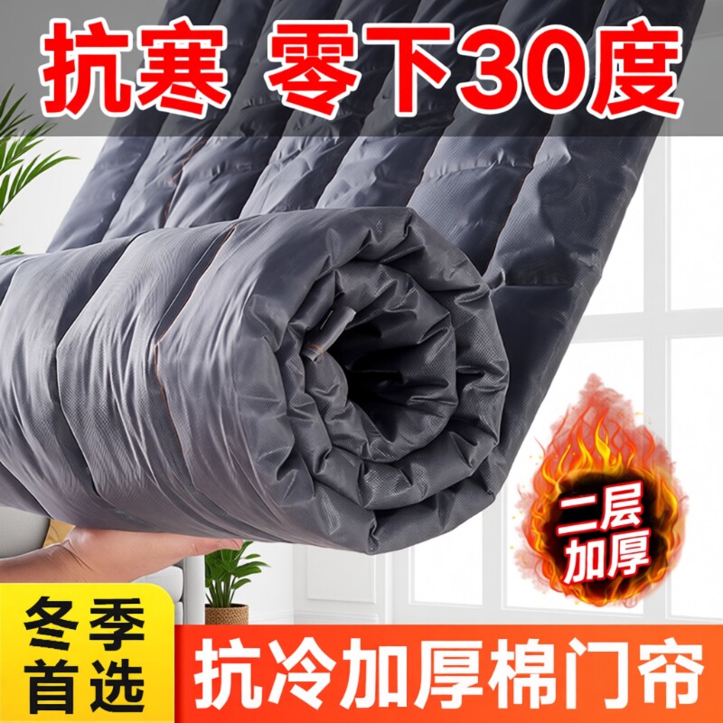 加厚冬季棉门帘保暖防风家用挡风保温防寒打孔隔断皮帘子冷气隔音
