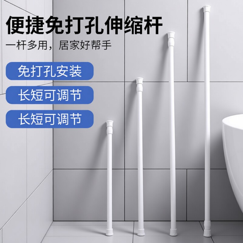 免打孔伸缩杆浴帘窗帘杆迷你收缩杆细杆子晾衣杆衣柜门帘可调节
