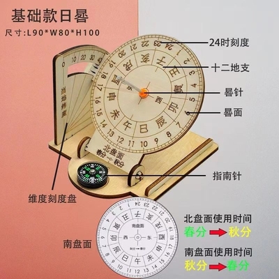 科技模型diy制作材料日晷手工地理教具学习科学实验古代计时仪器