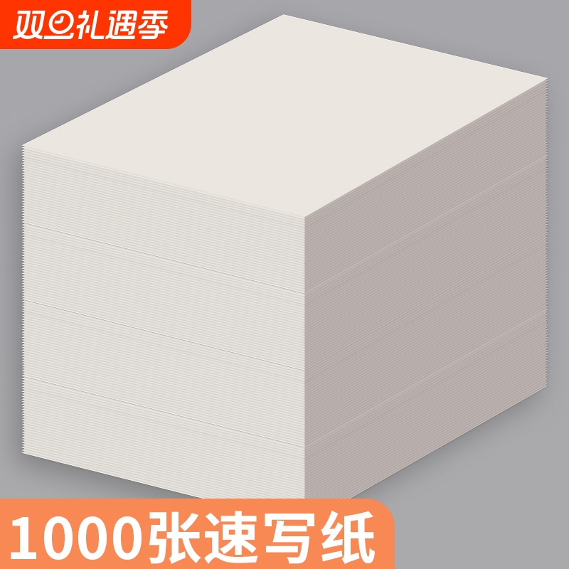 速写纸美术生专用双面8K速写纸8开画画写生联考素描纸八开4K散装16K儿童涂鸦空白初学者入门描摹临摹纸素写纸