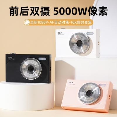 新款4K双摄复古学生自拍数码相机高清vlog随身便携拍立得ccd相机