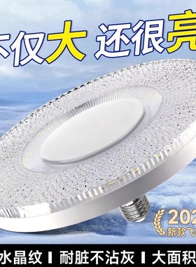 LED飞碟灯灯泡超亮节能水晶E27螺口家用照明球泡室内灯具钻石新款